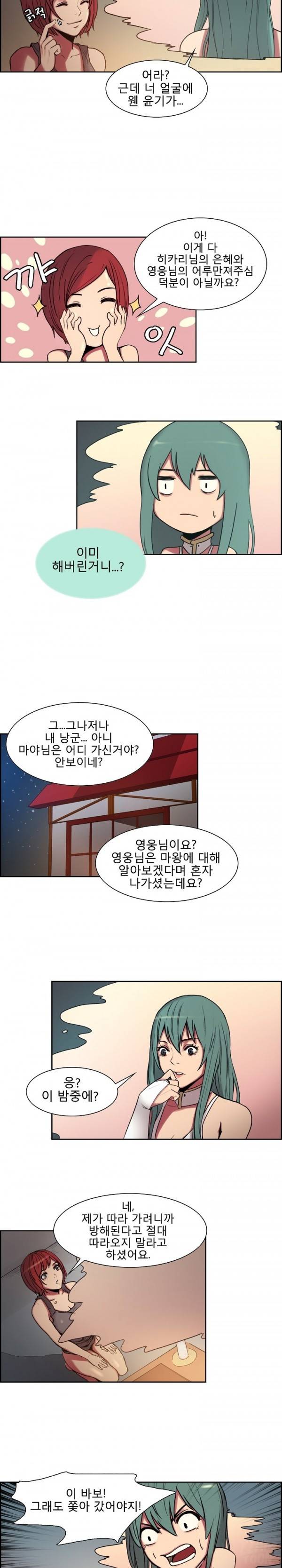 에로스티카 미녀 정복기 10화 2