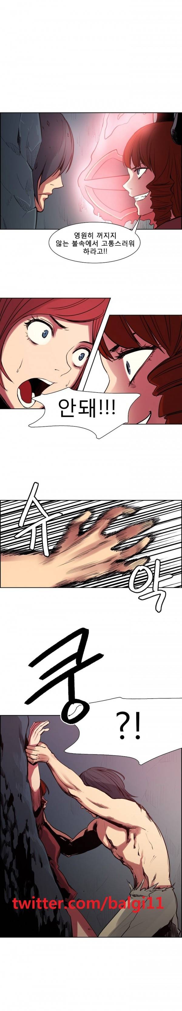 에로스티카 미녀 정복기 21화 1