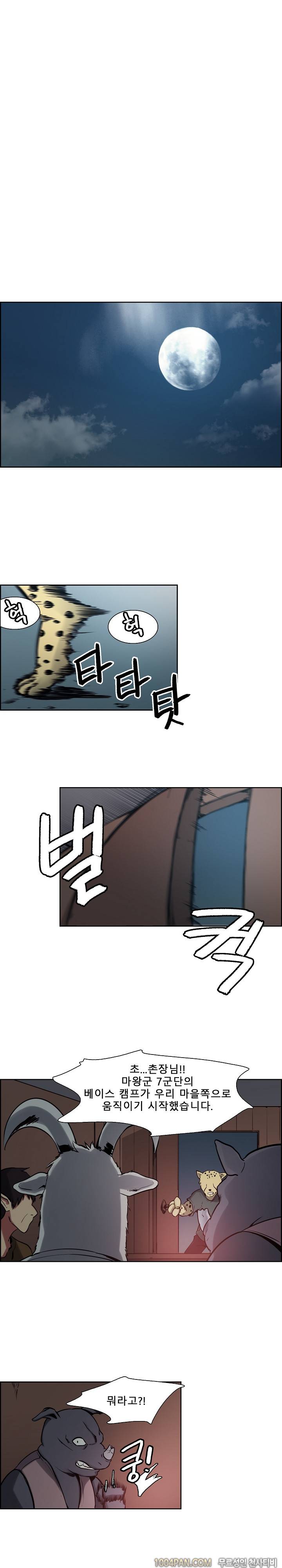에로스티카 미녀 정복기 31화 1