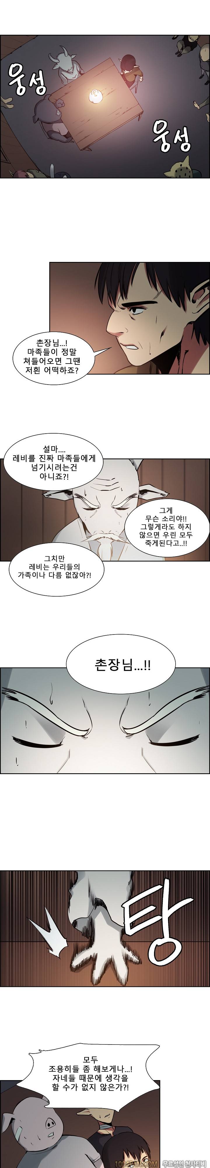 에로스티카 미녀 정복기 31화 2