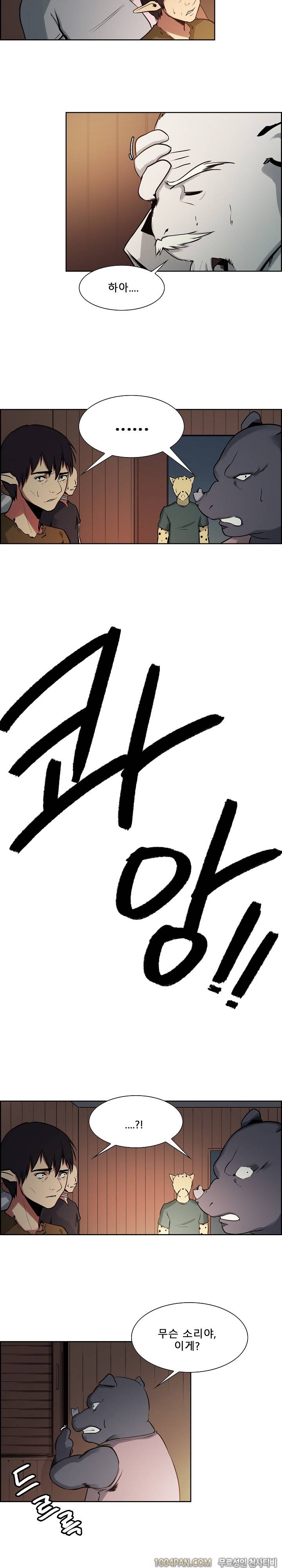 에로스티카 미녀 정복기 31화 3