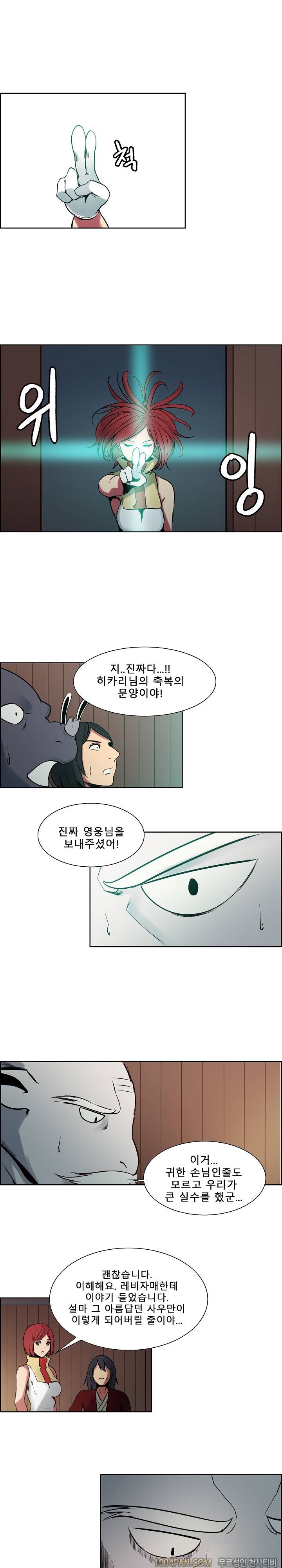 에로스티카 미녀 정복기 31화 7