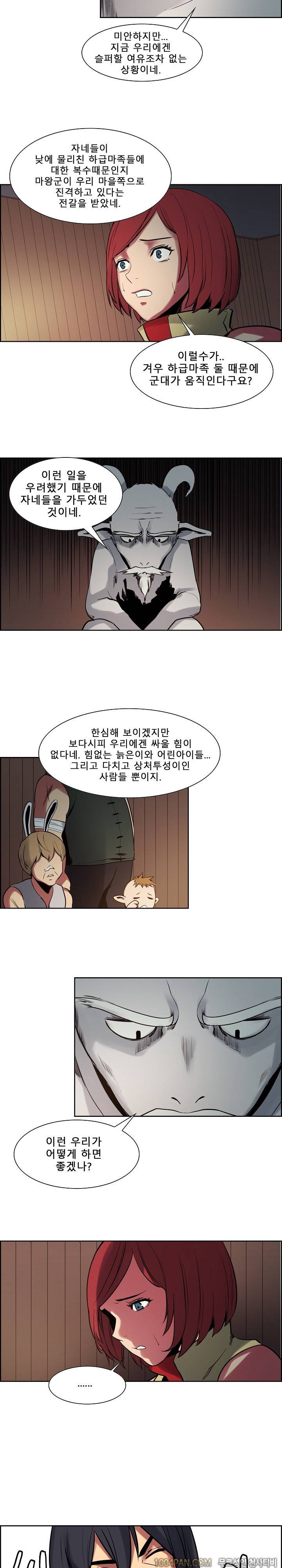 에로스티카 미녀 정복기 31화 8