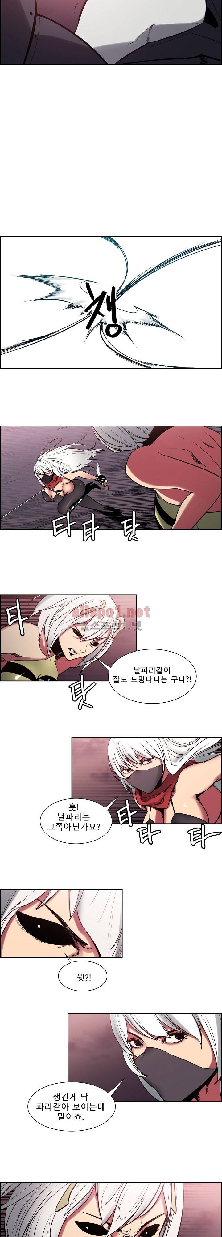 에로스티카 미녀 정복기 41화 2