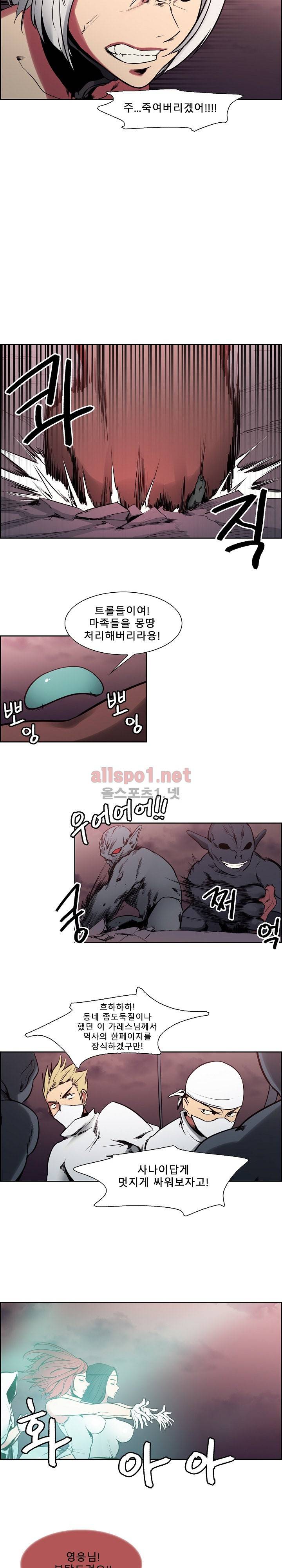 에로스티카 미녀 정복기 41화 3