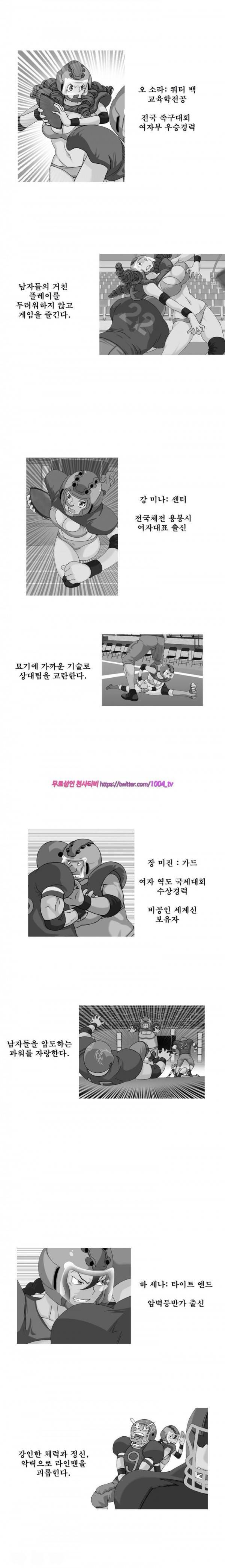 투혼의 란제리(시즌2) 17화 2