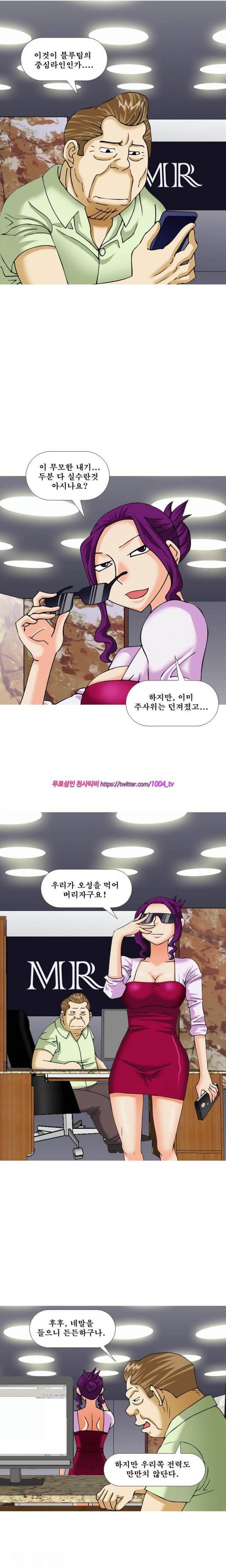 투혼의 란제리(시즌2) 17화 3