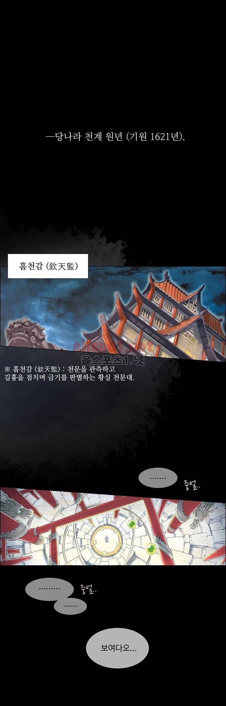 장야 1화 1