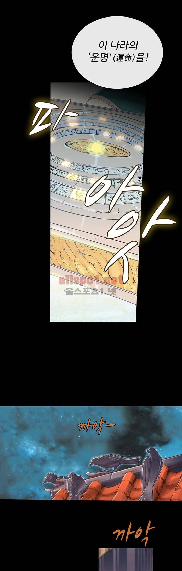 장야 1화 2