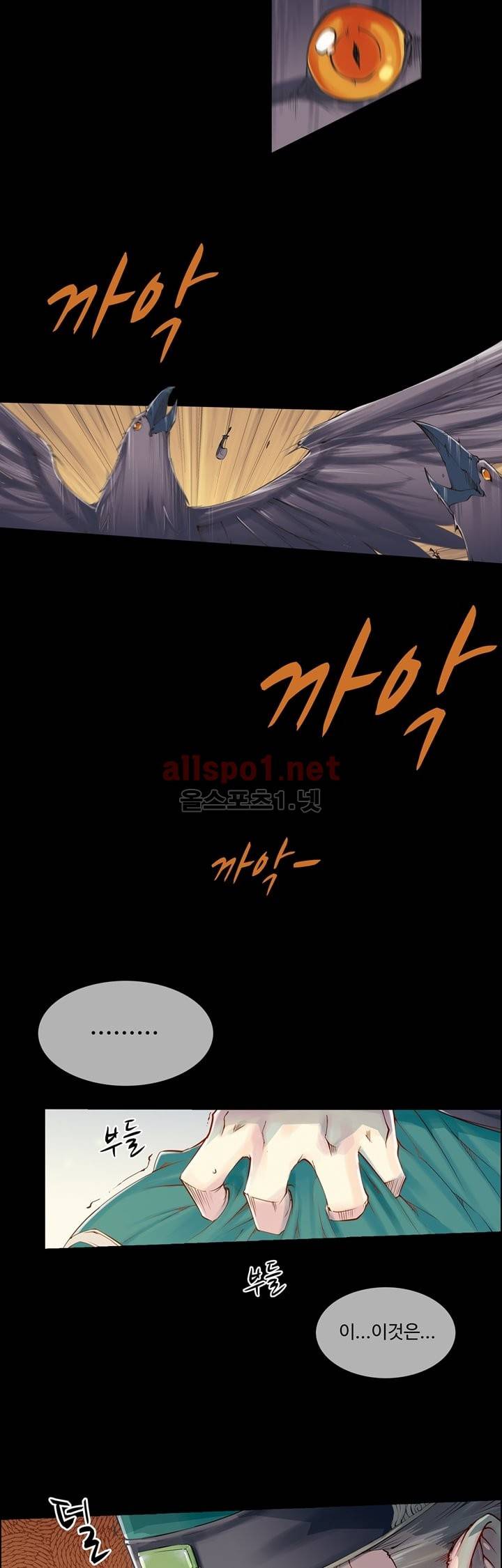 장야 1화 3