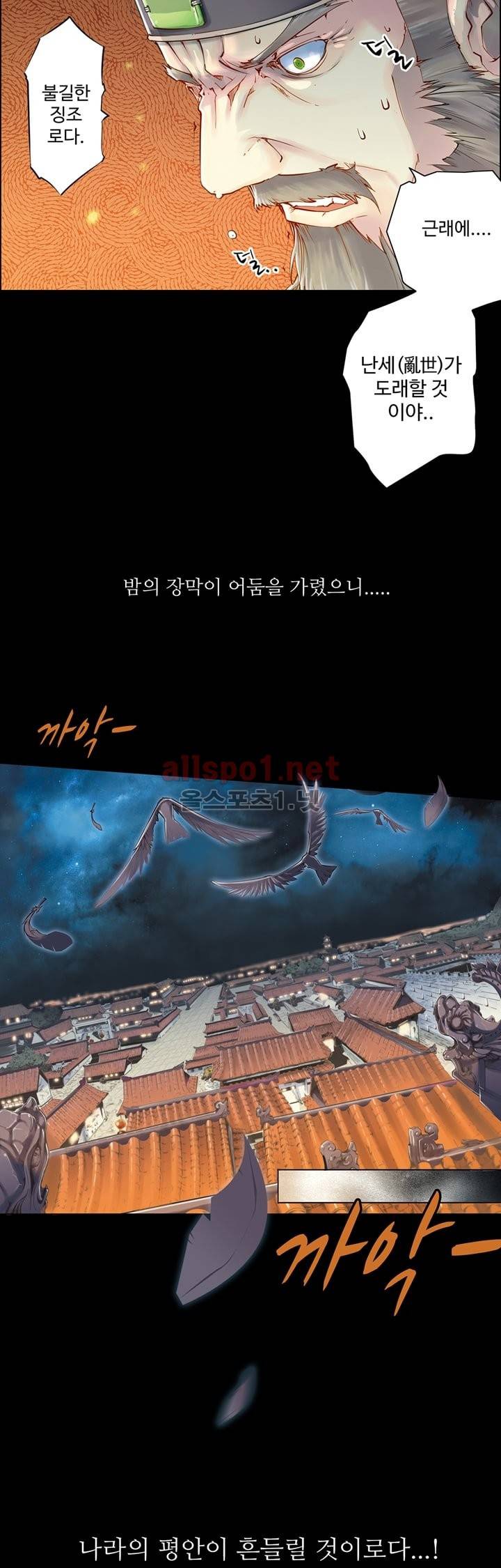 장야 1화 4