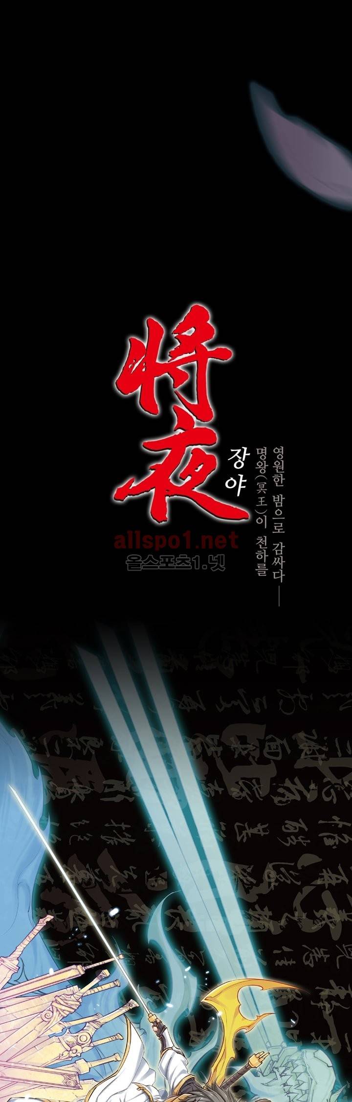 장야 1화 5