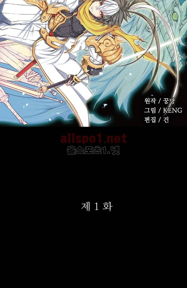 장야 1화 6