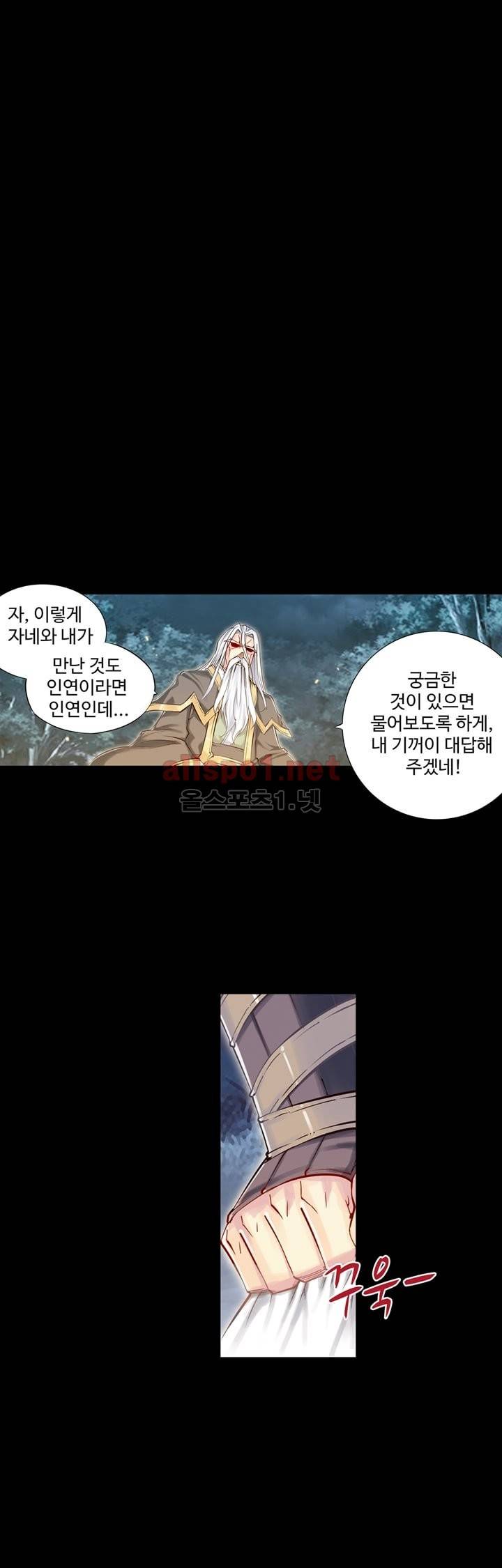장야 11화 1