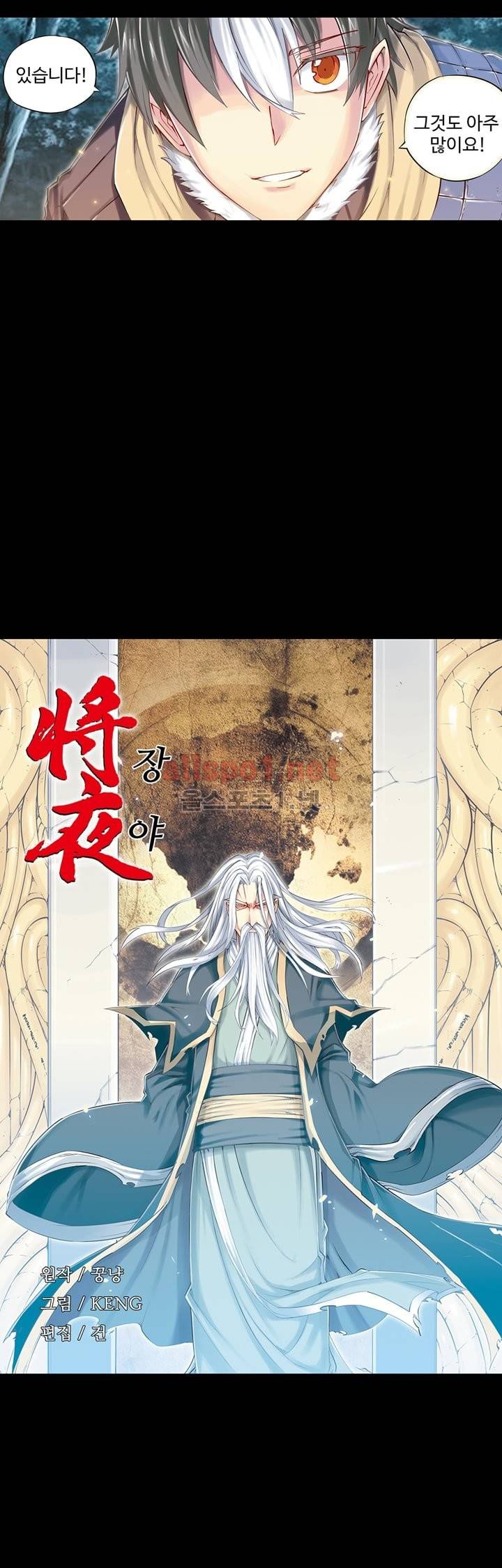 장야 11화 2