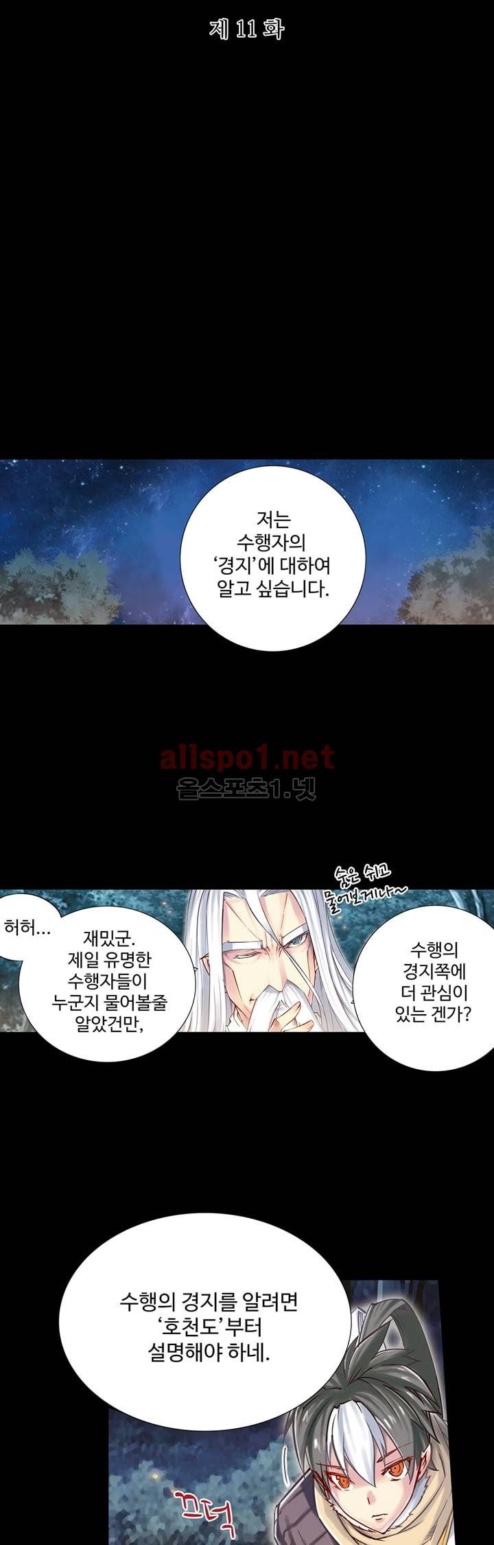 장야 11화 3