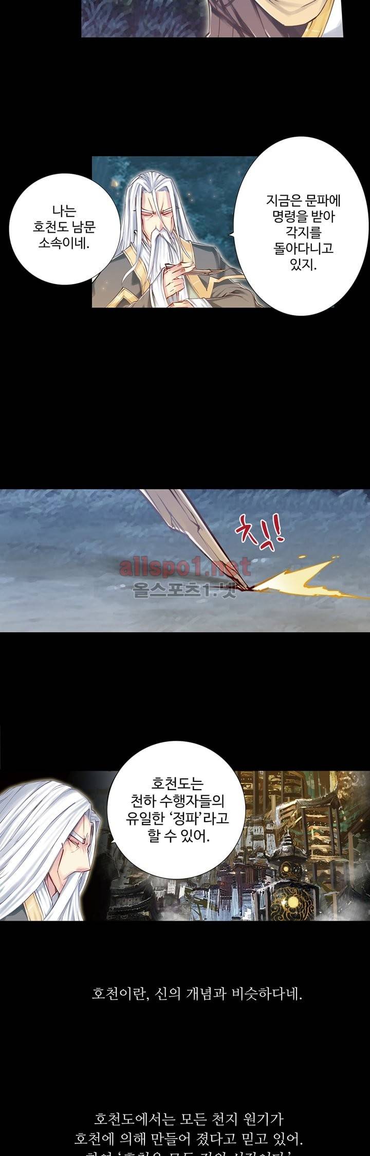 장야 11화 4