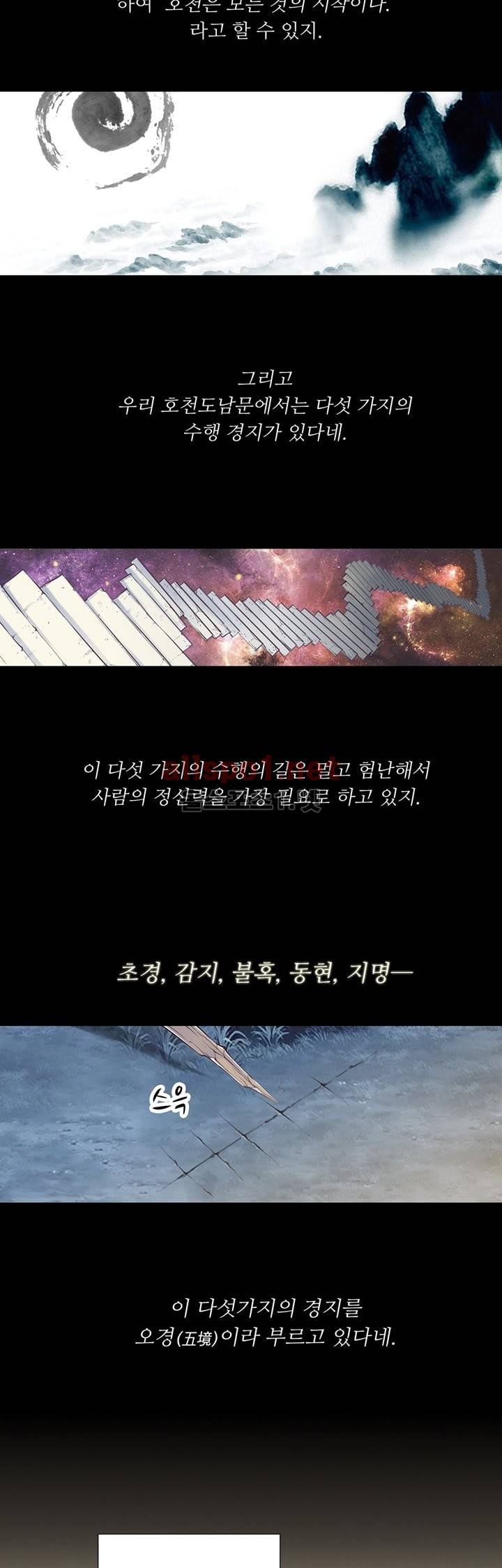 장야 11화 5