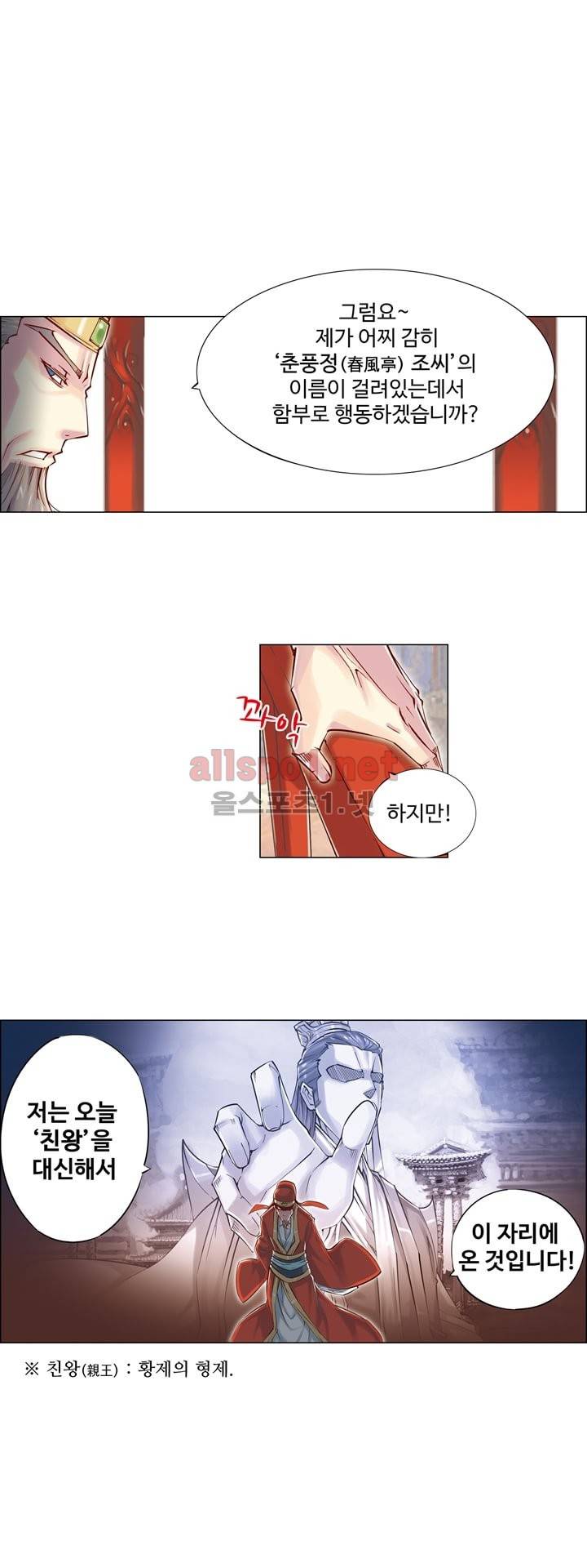 장야 21화 1