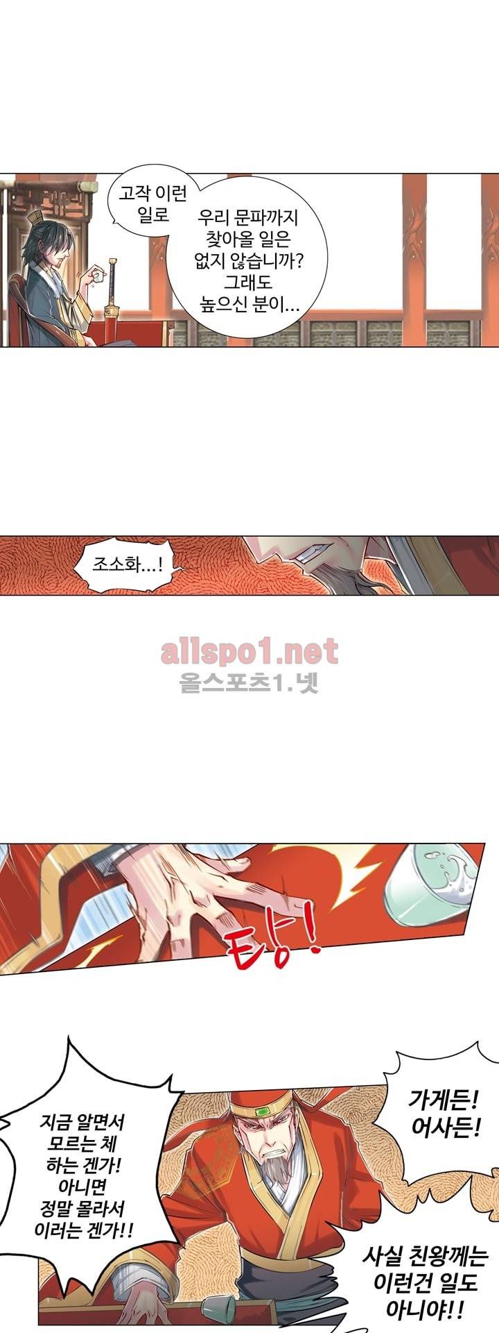장야 21화 5