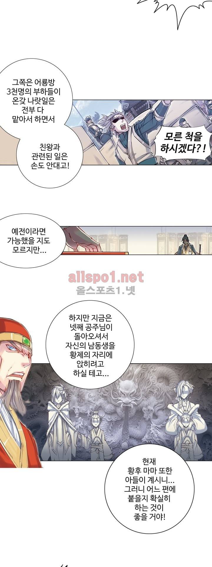 장야 21화 6
