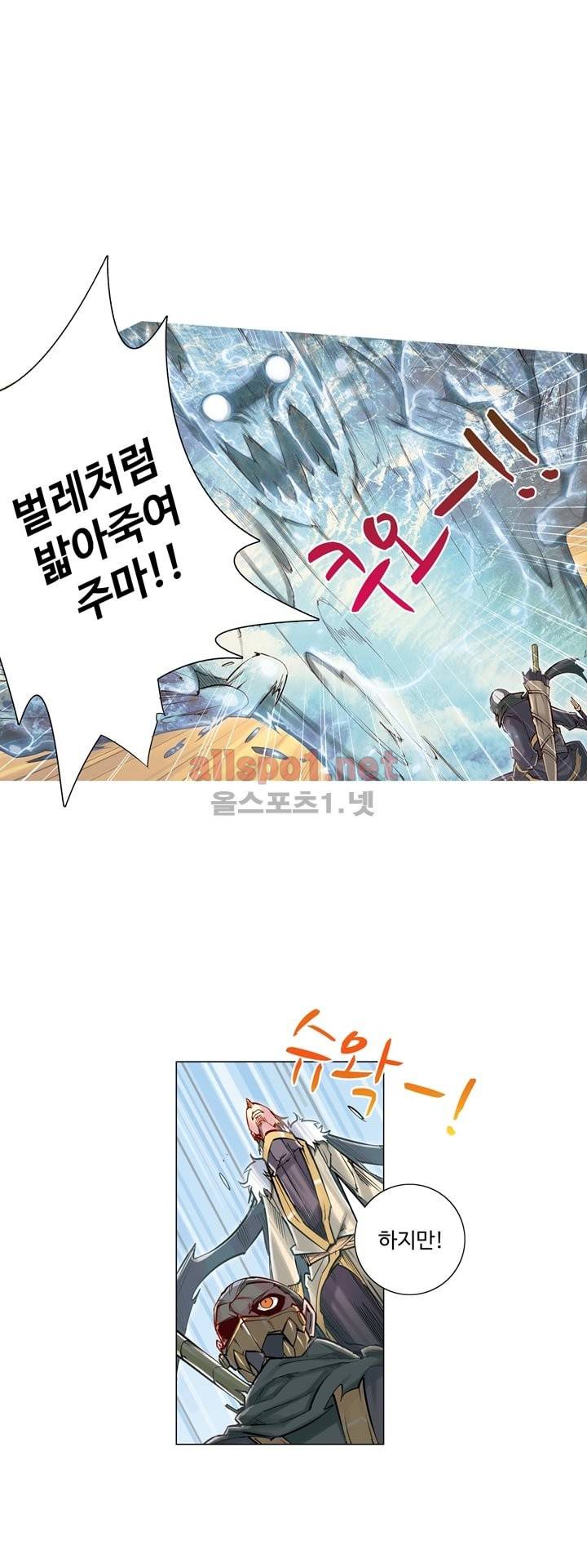 장야 31화 1