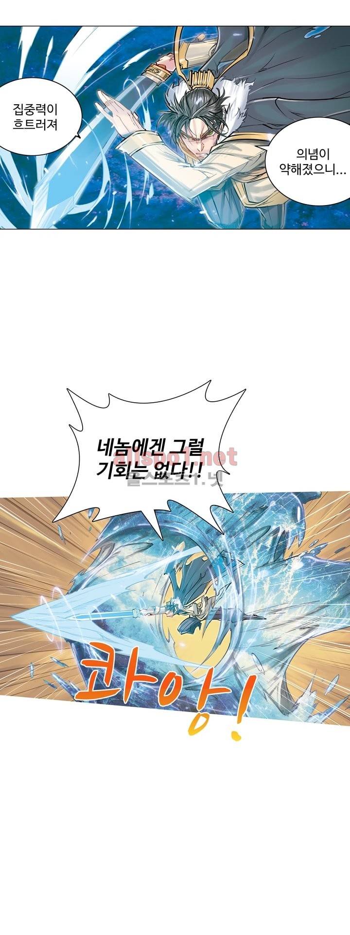 장야 31화 2