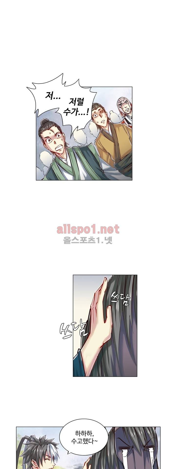 장야 41화 4