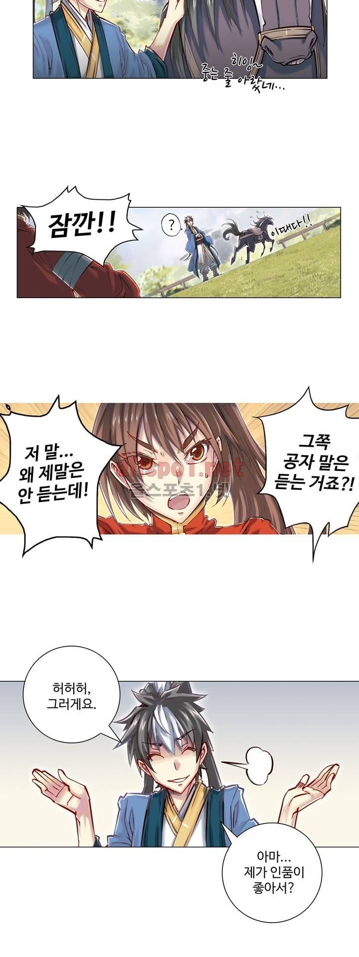 장야 41화 5