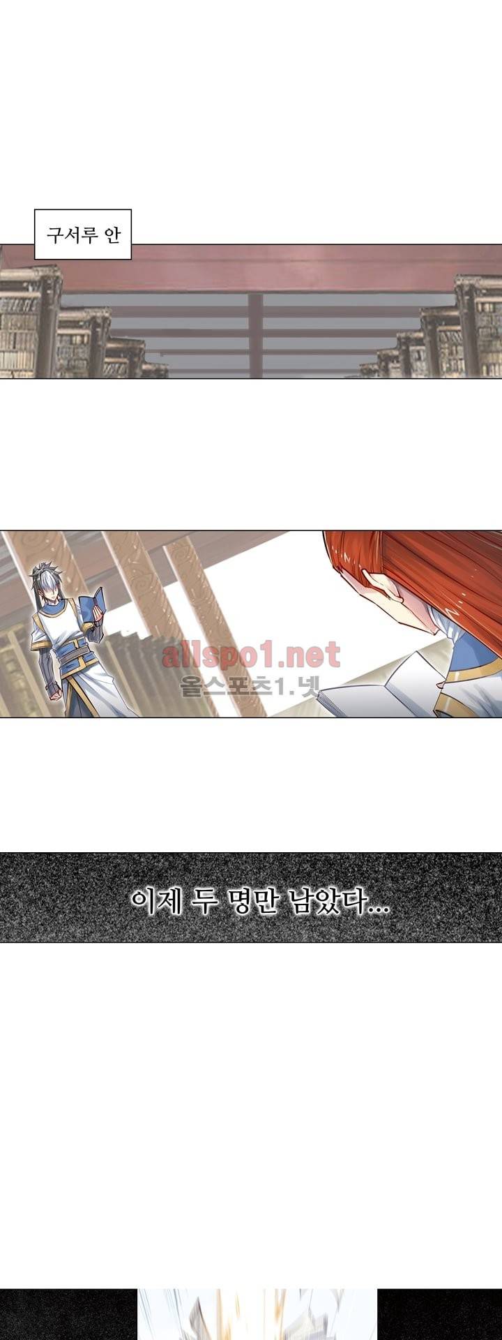 장야 51화 1