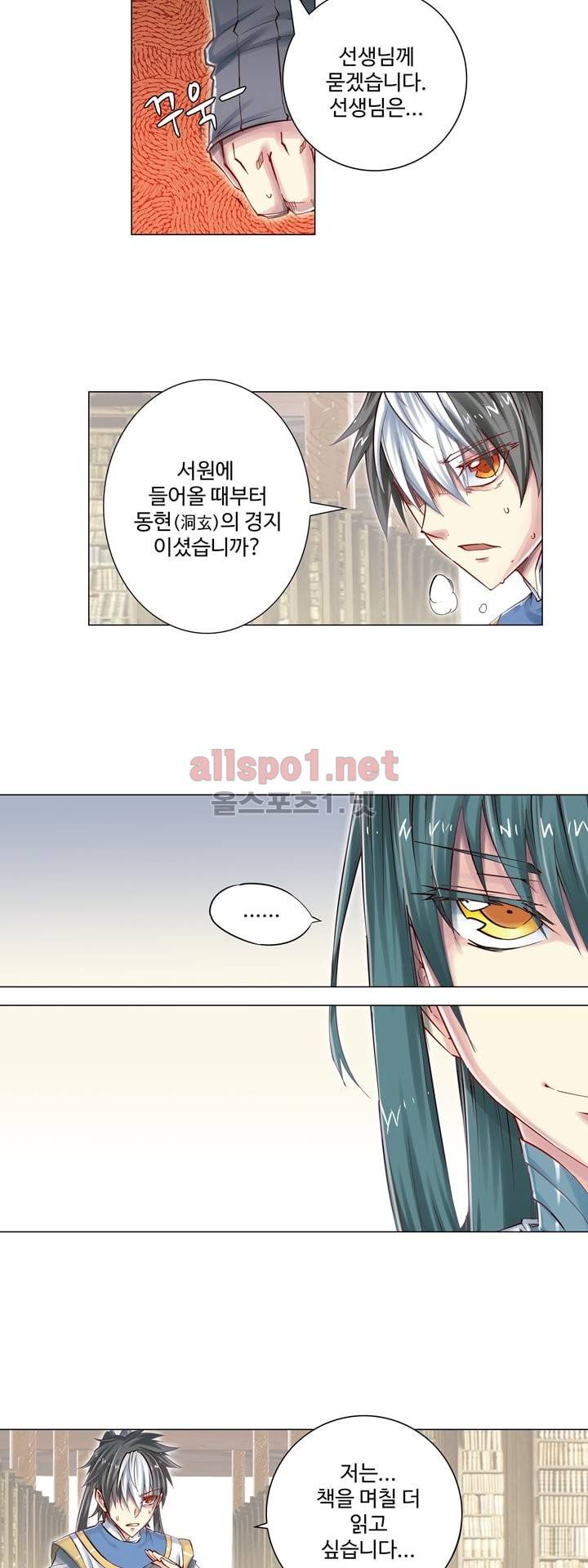 장야 51화 6