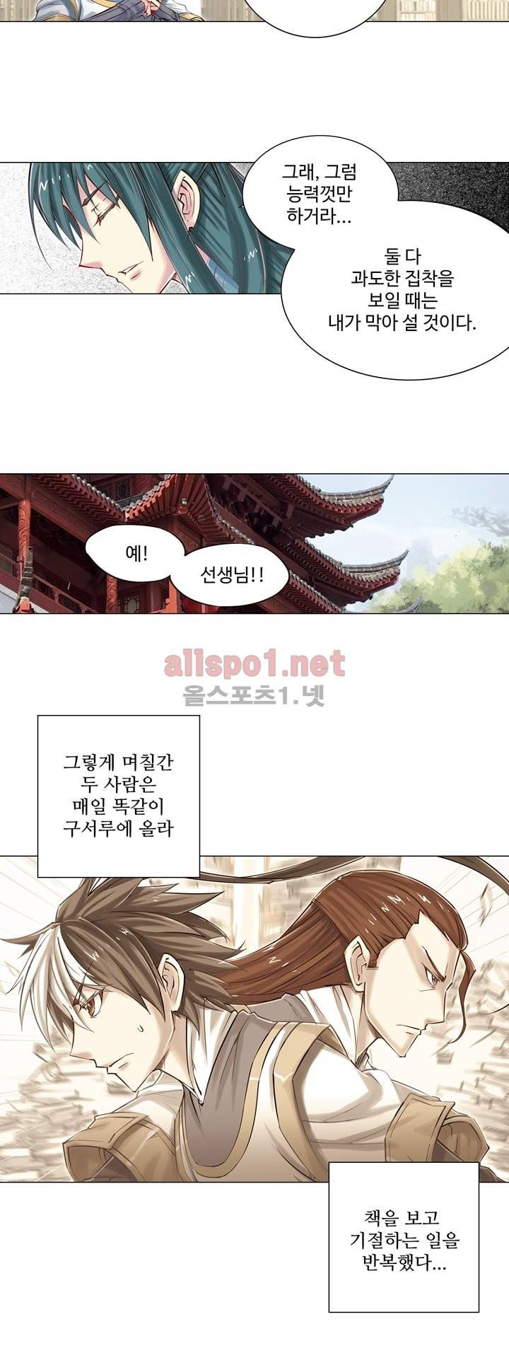 장야 51화 7