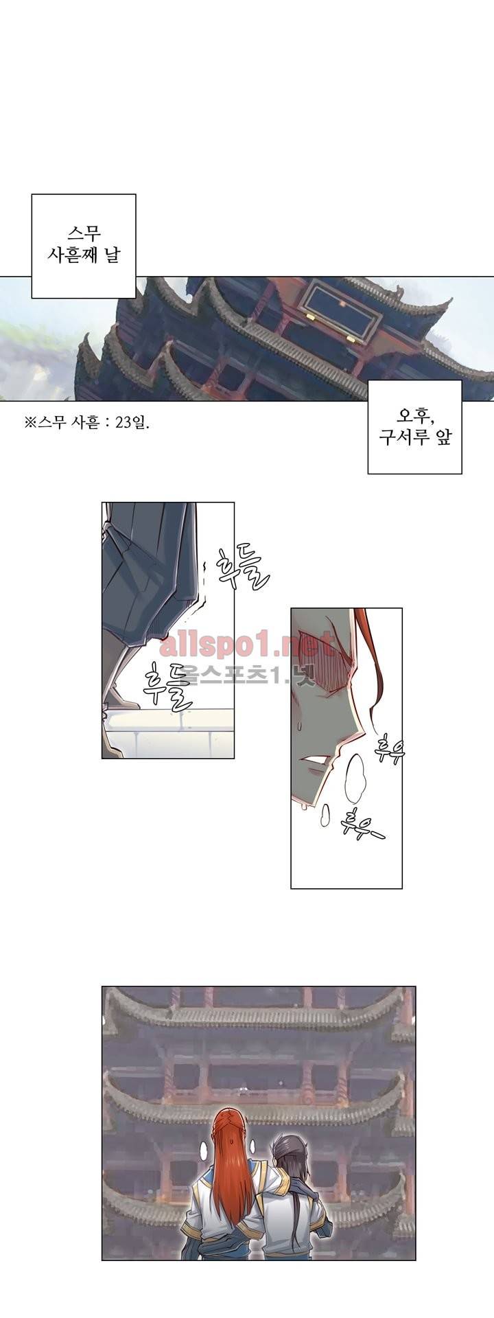 장야 51화 8