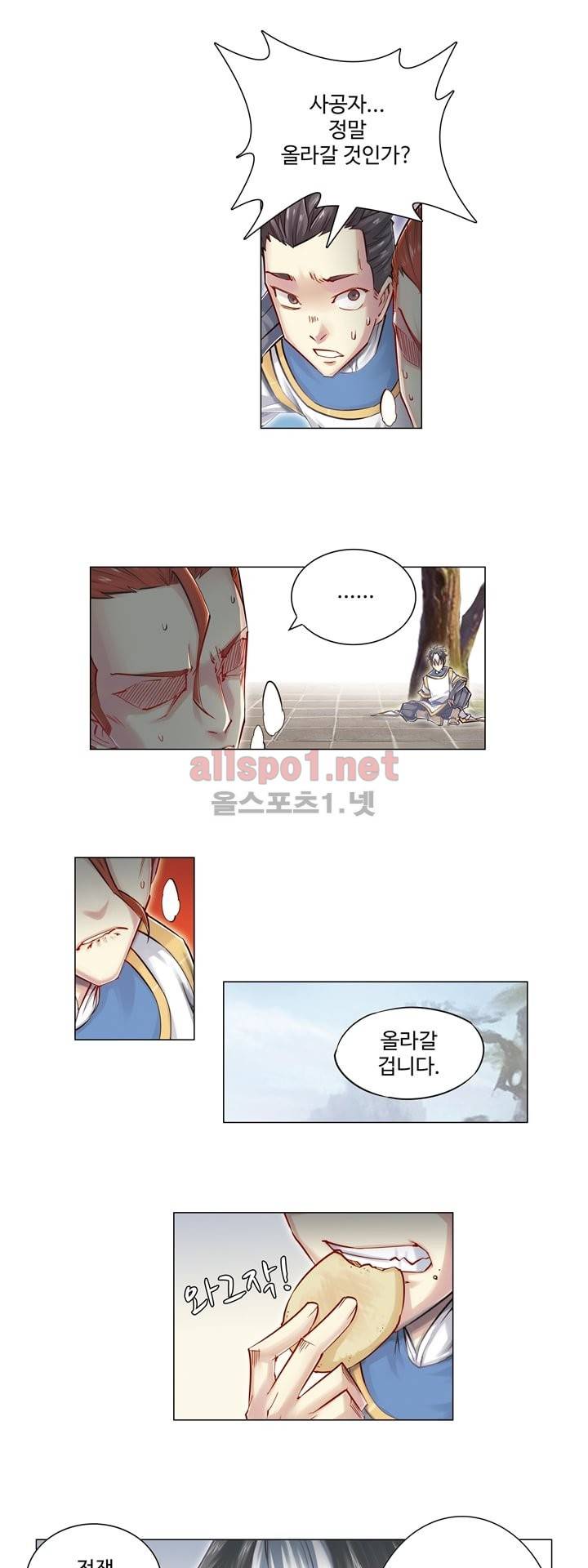 장야 51화 9