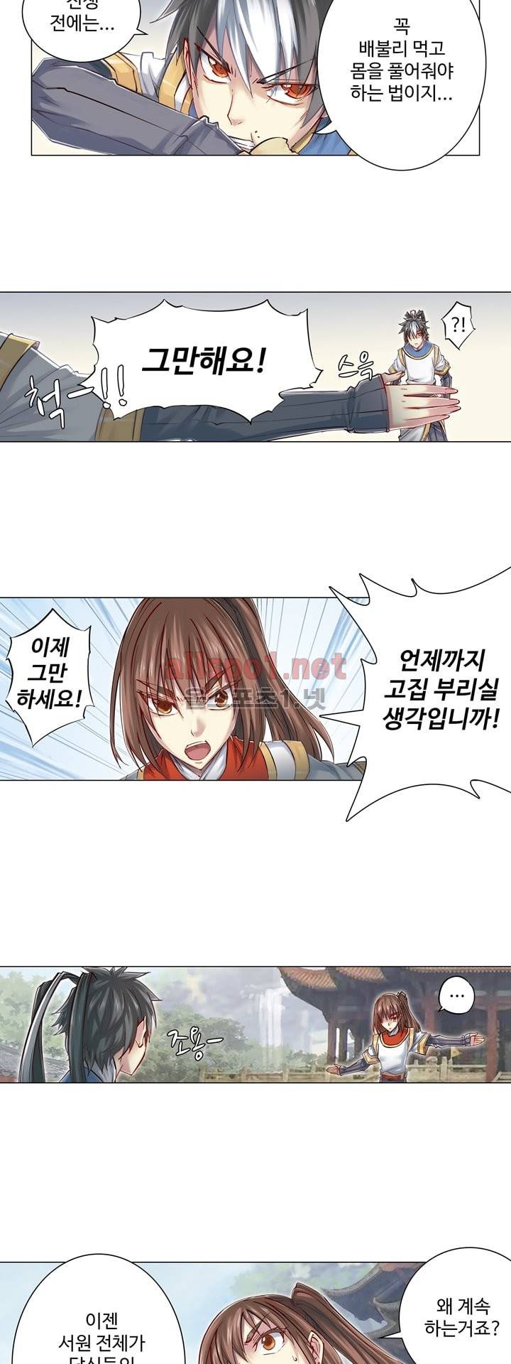 장야 51화 10