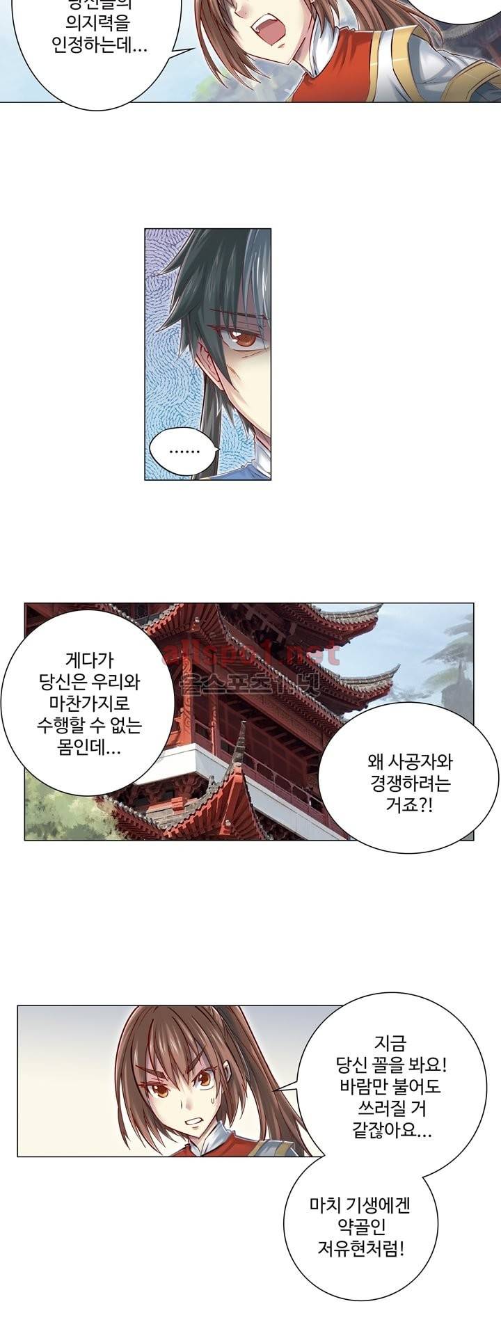 장야 51화 11