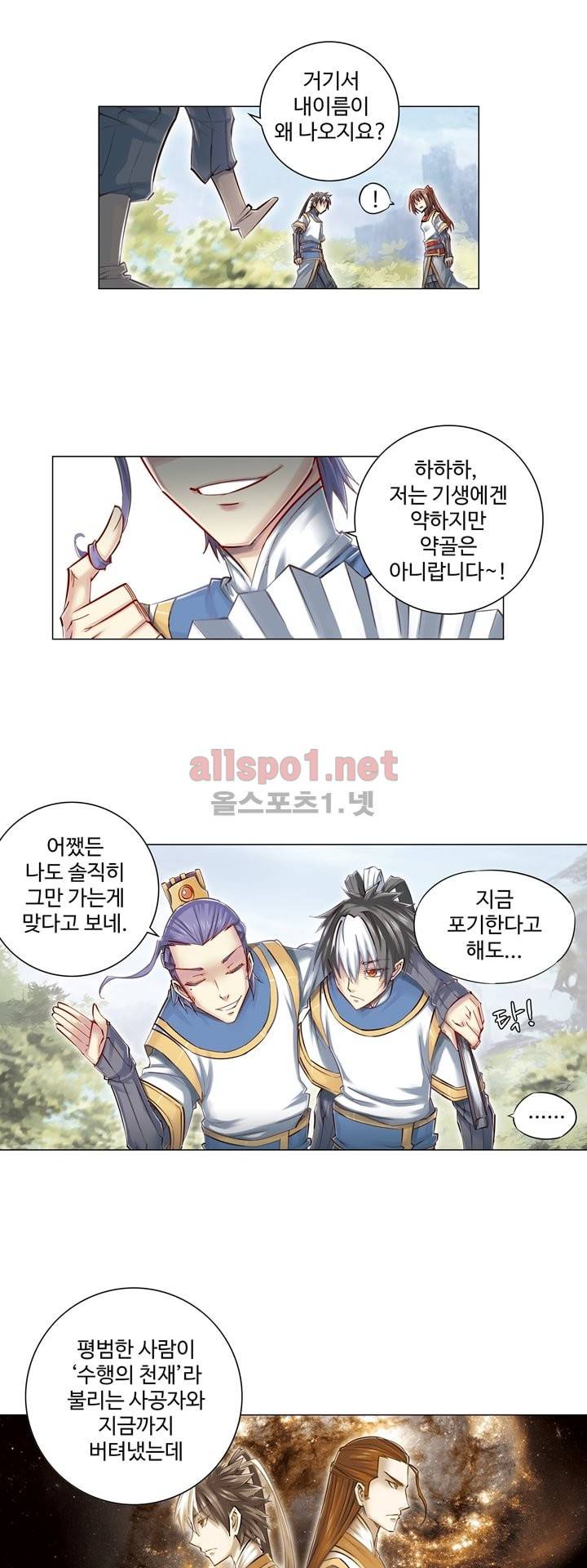 장야 51화 12