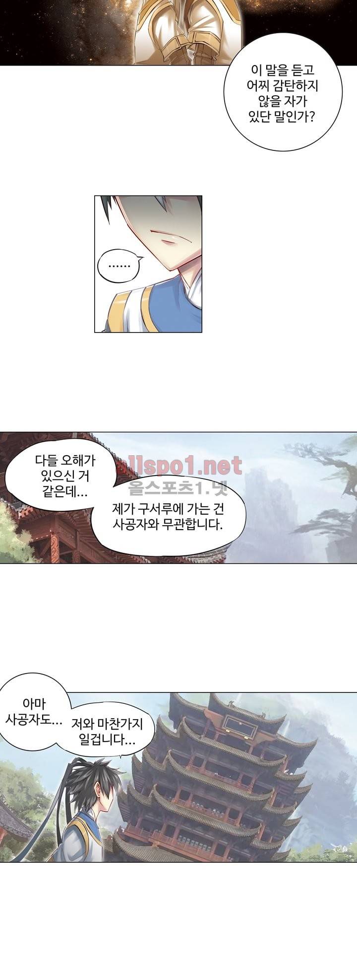 장야 51화 13