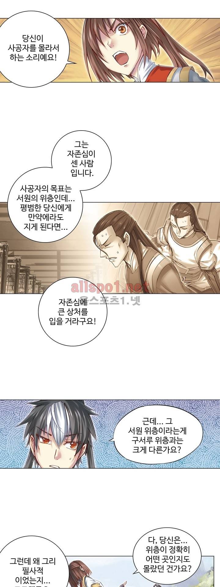 장야 51화 14