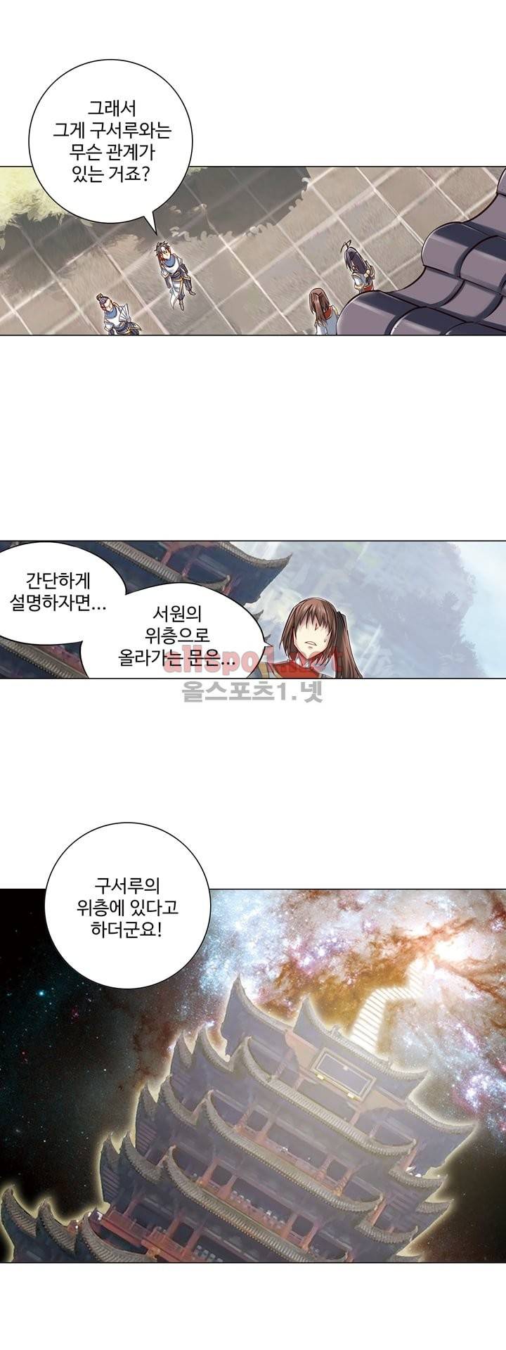 장야 51화 16