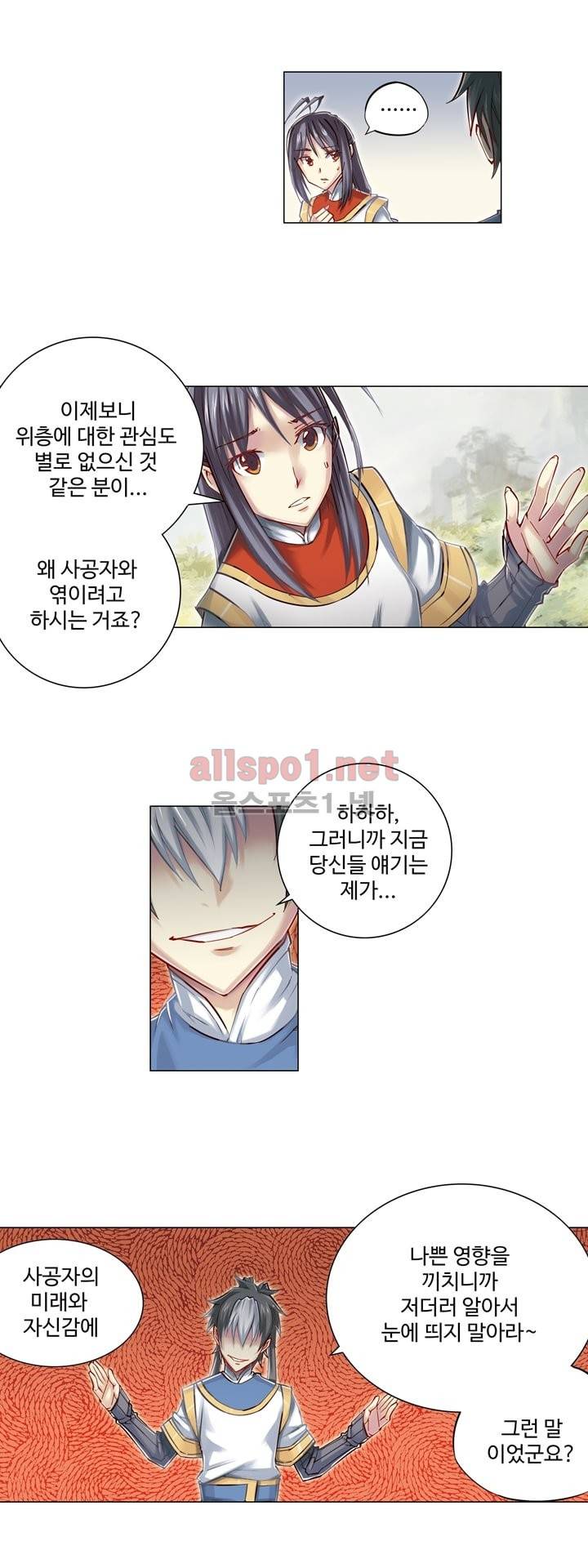 장야 51화 17