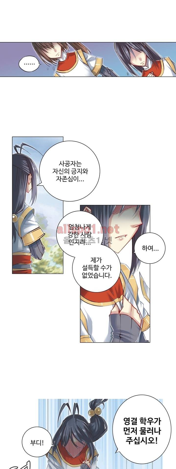 장야 51화 18