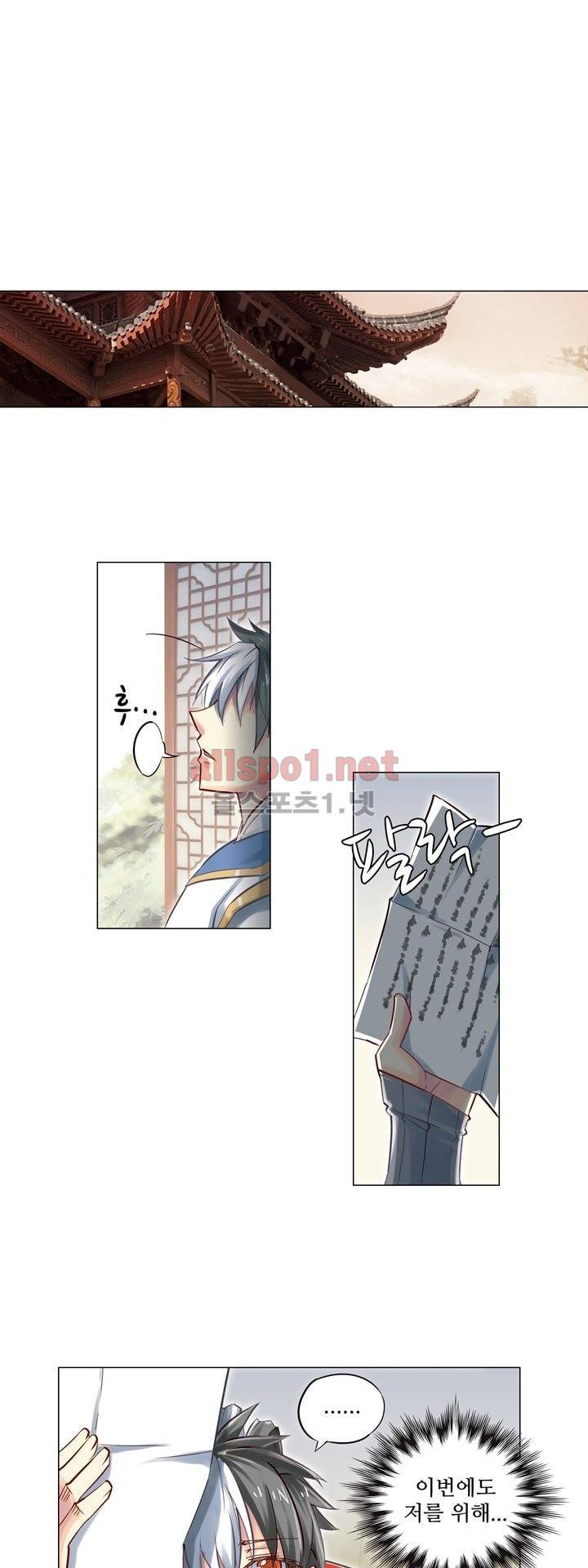 장야 61화 1