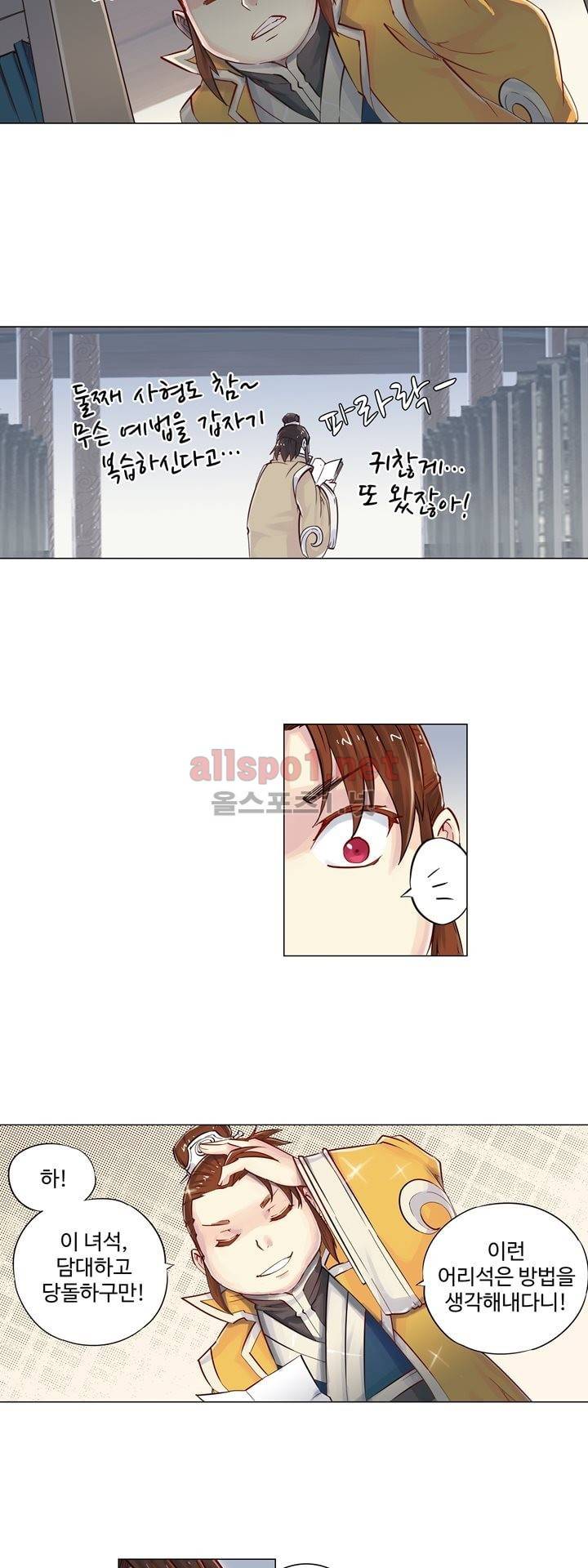 장야 61화 4