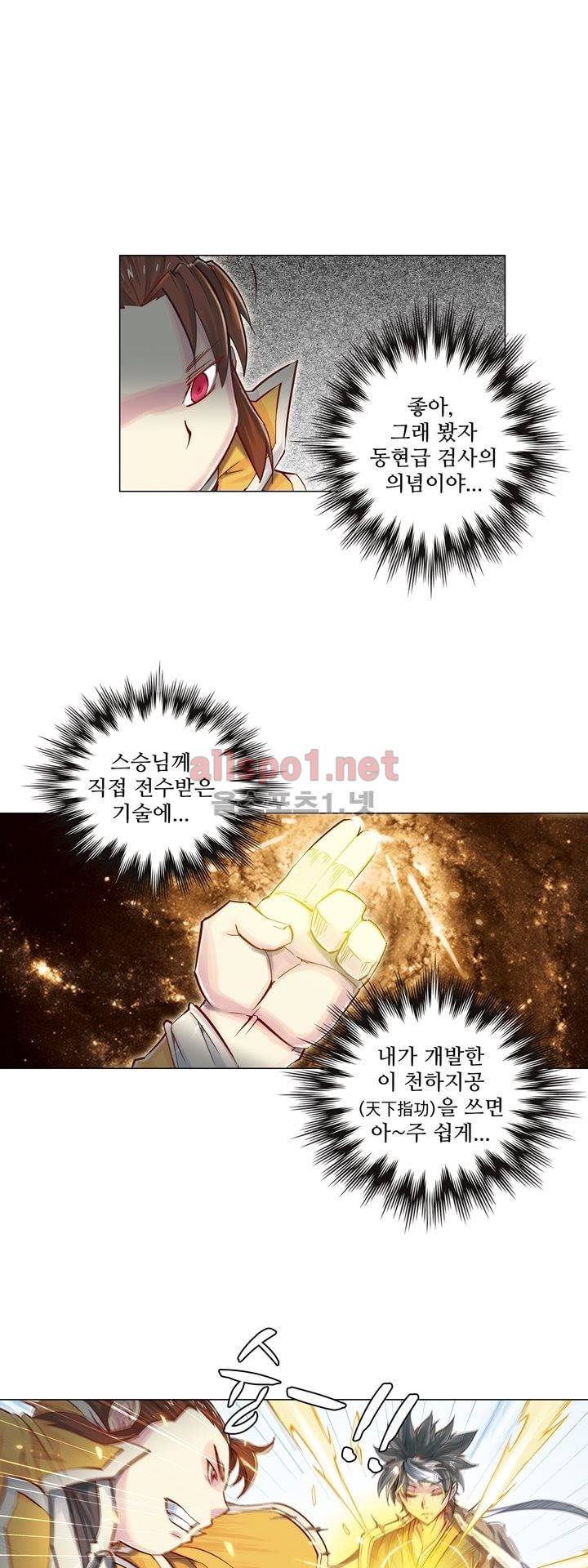 장야 71화 1