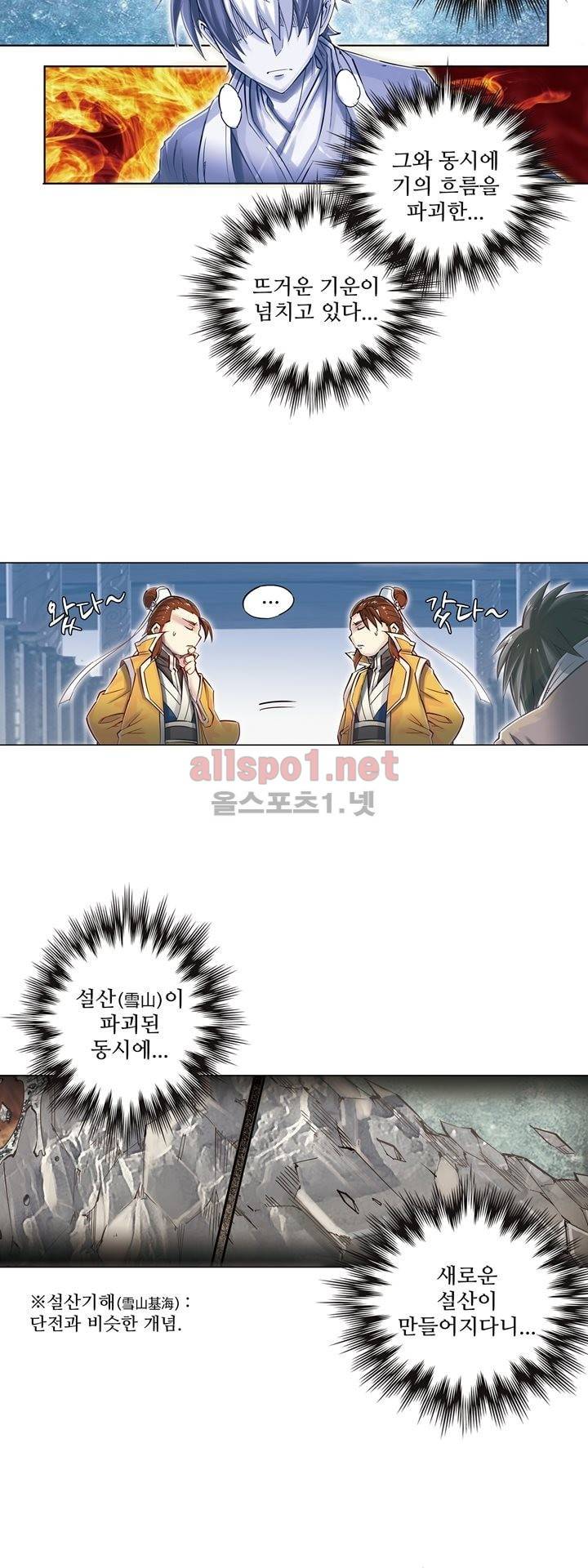 장야 71화 4