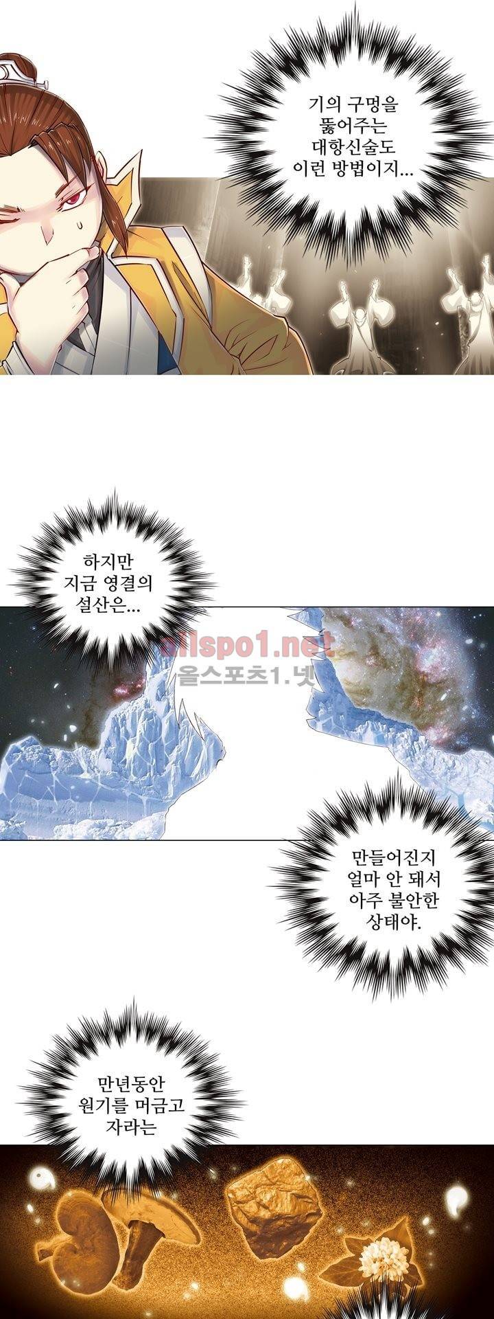 장야 71화 5