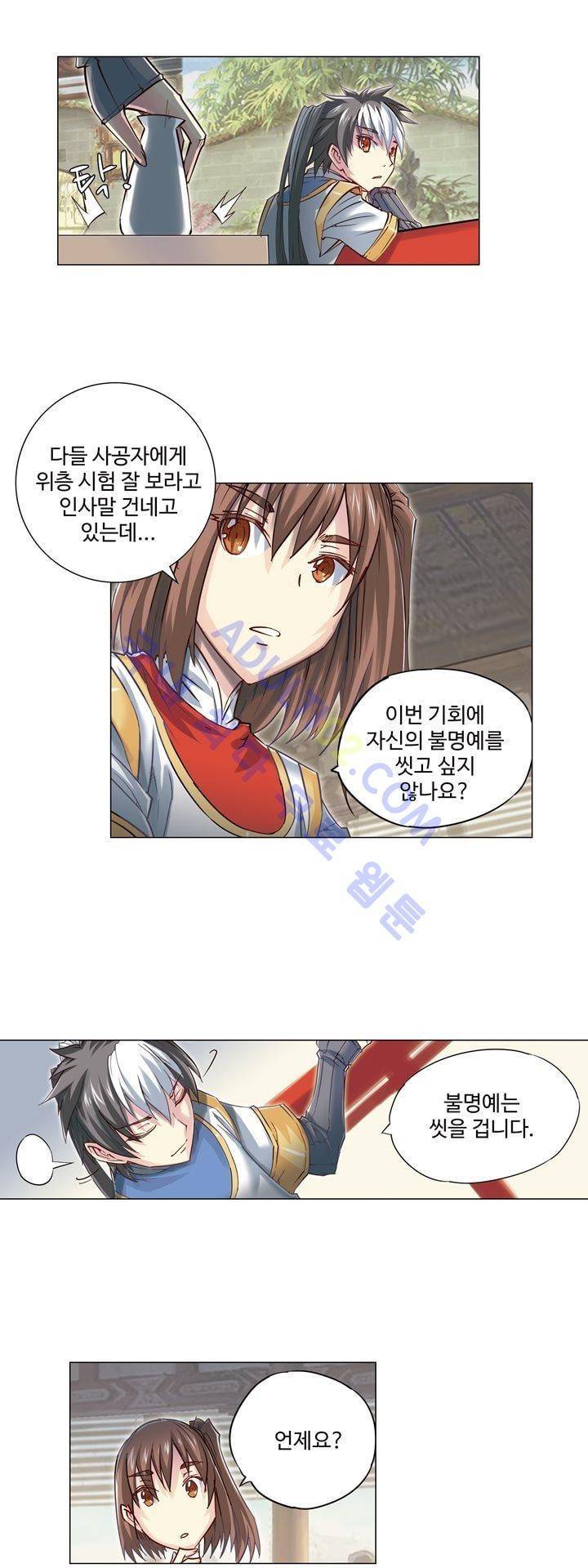 장야 81화 4