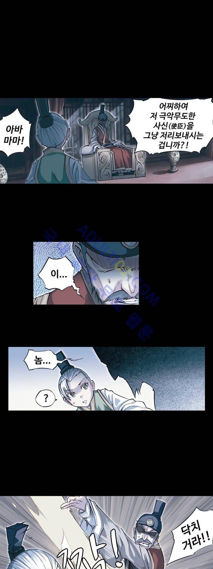 장야 91화 1