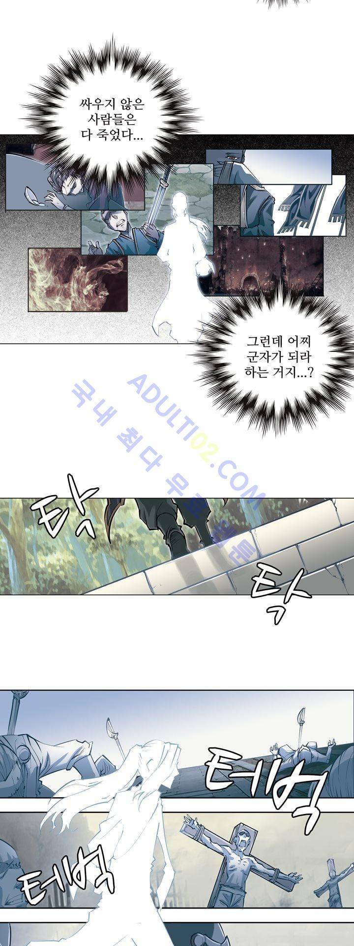 장야 91화 4